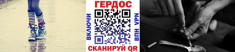 Героин Heroin  где купить наркоту  Канаш 
