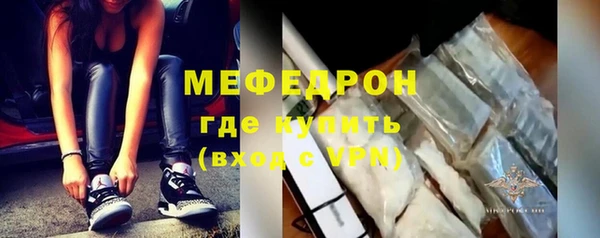 меф Волосово