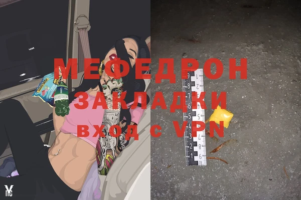 меф Волосово
