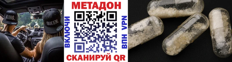 хочу наркоту  Канаш  МЕТАДОН кристалл 