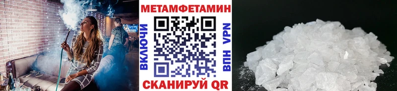 МЕТАМФЕТАМИН кристалл  Канаш 